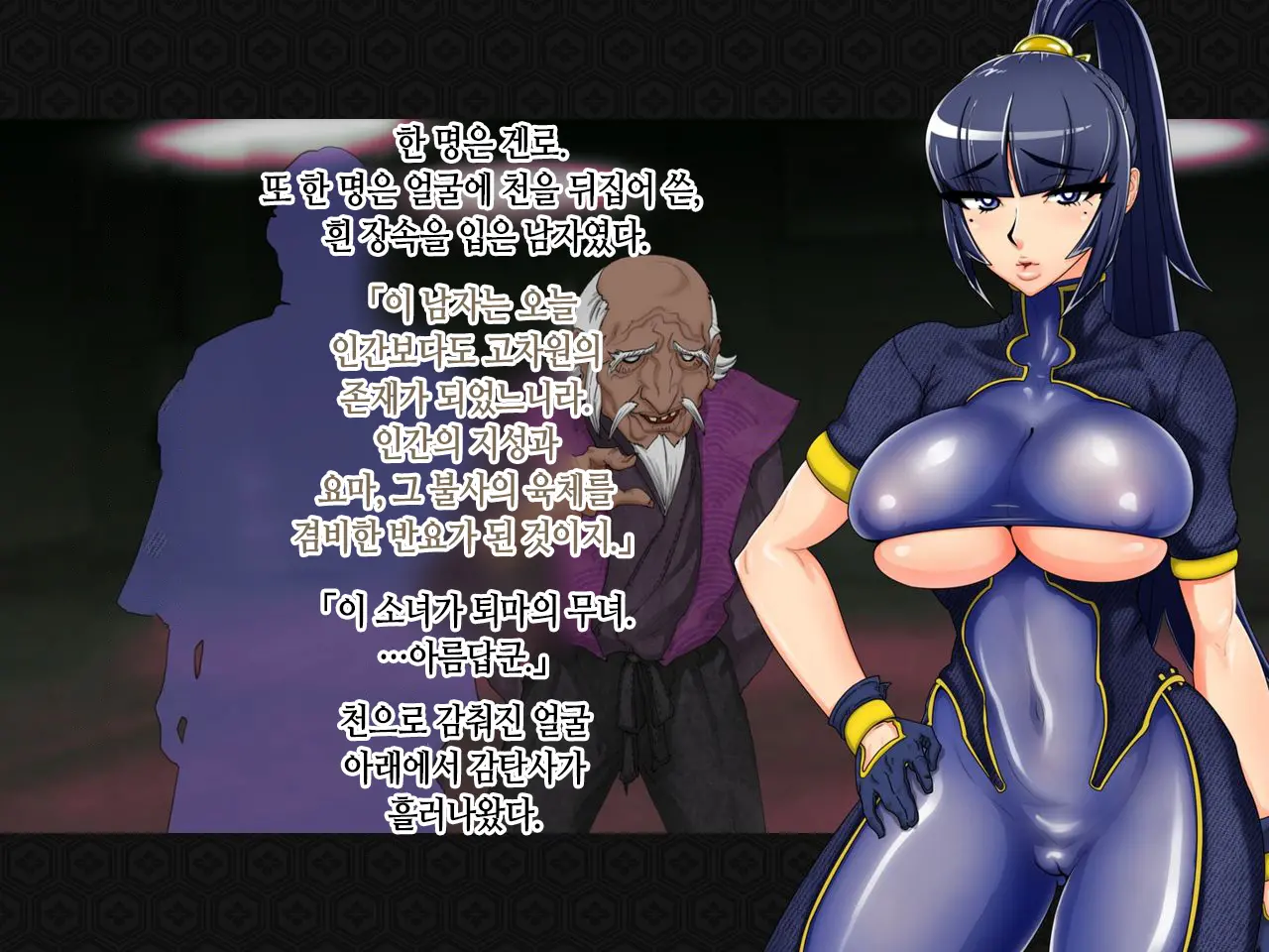 Taima Kenshi Shizuru ~Youma Ingoku No Shou~ | 퇴마검사 시즈루